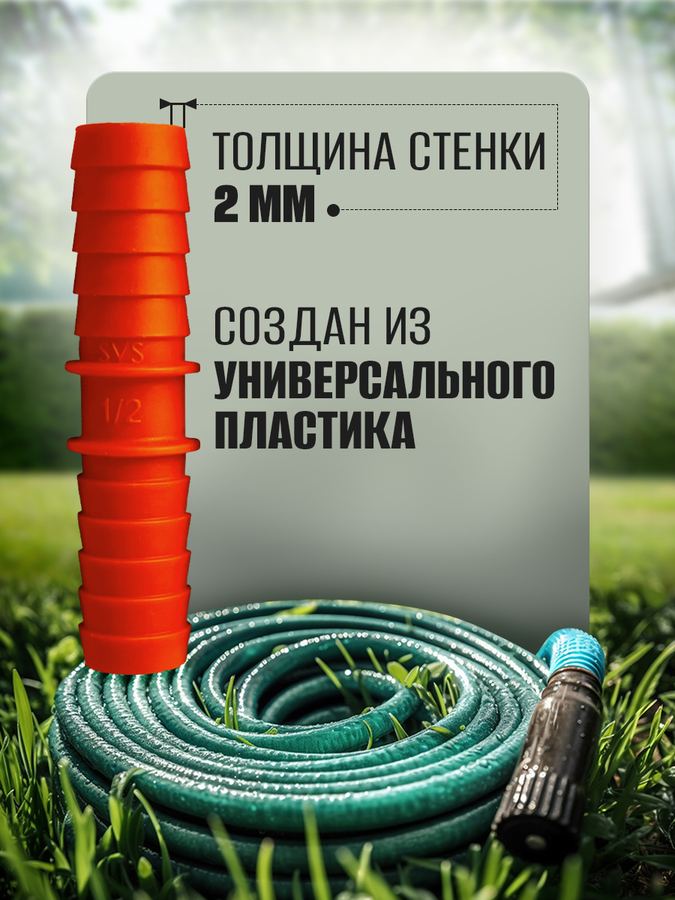 Штуцер 1/2×1/2 оранжевый