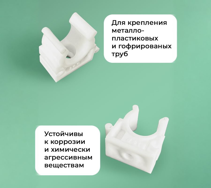 Клипса для трубы D16 — фото 2