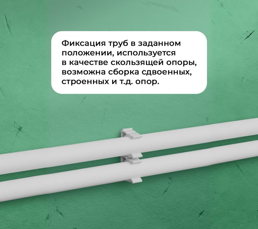 Клипса для трубы D16 — фото 3