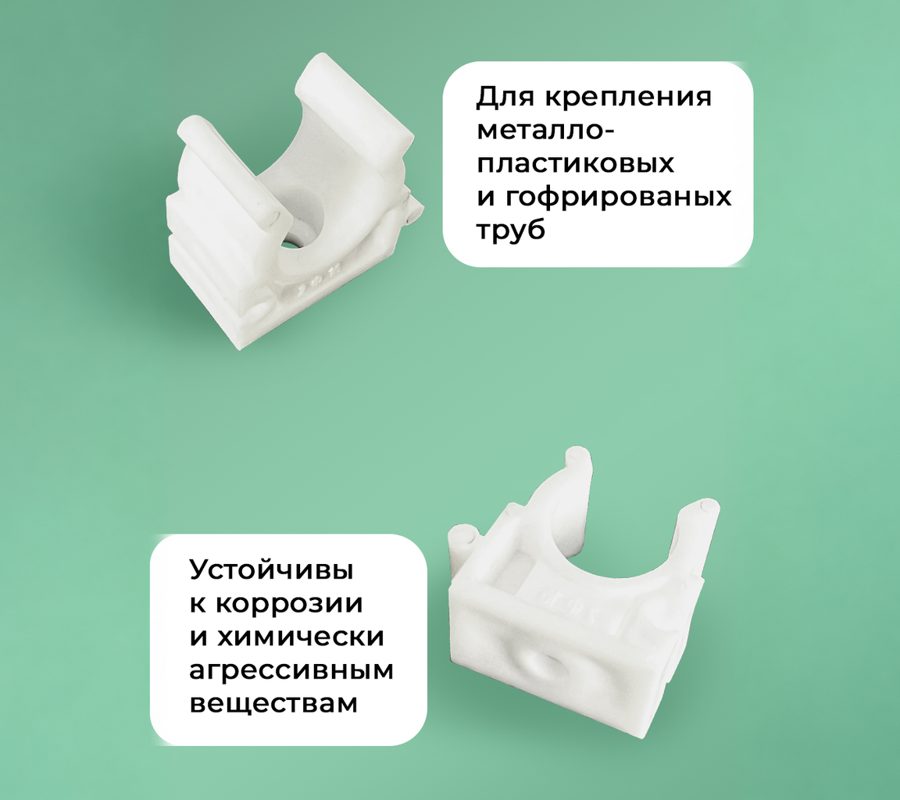 Клипса для трубы D26 — фото 2