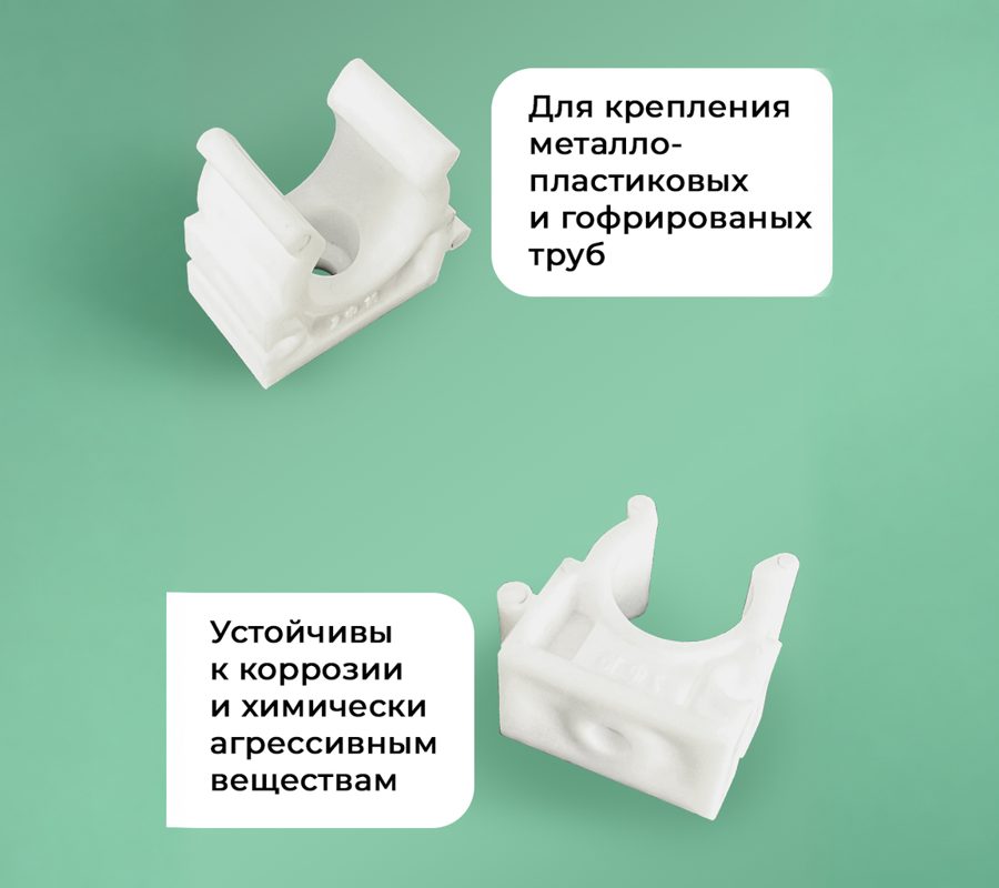 Клипса для трубы D40 — фото 2