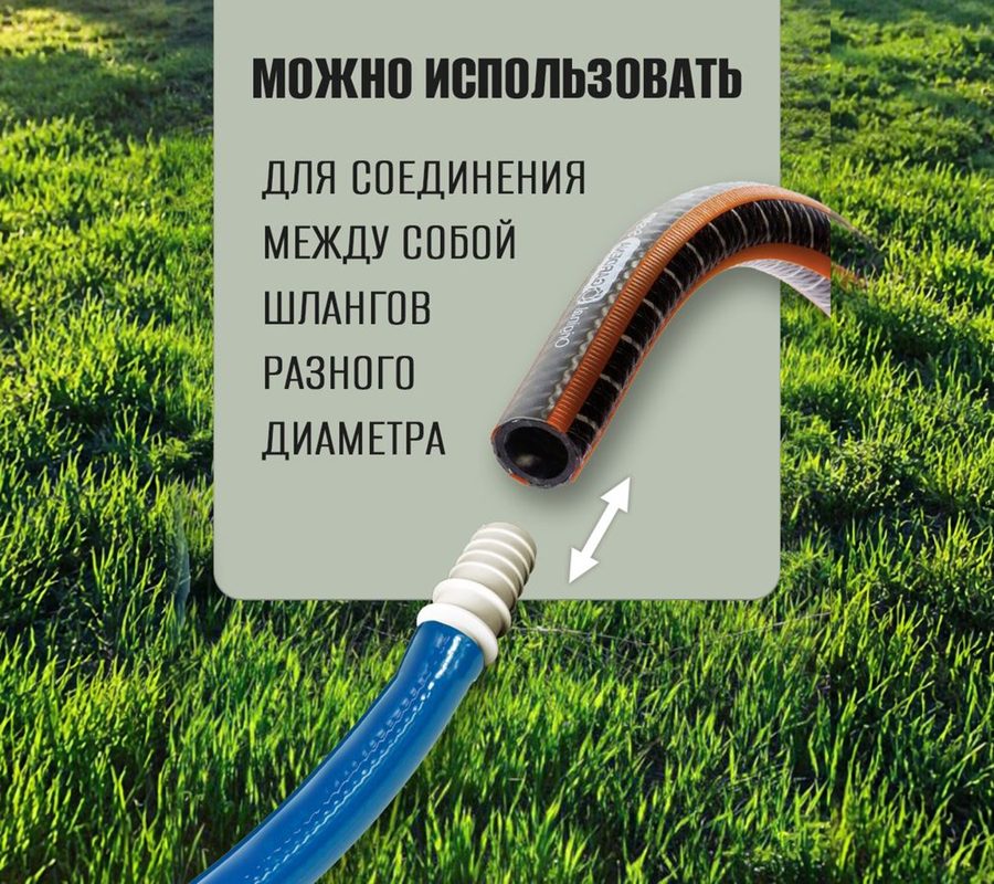 Штуцер ступенчатый 1/2"–3/4"–1" белый — фото 3