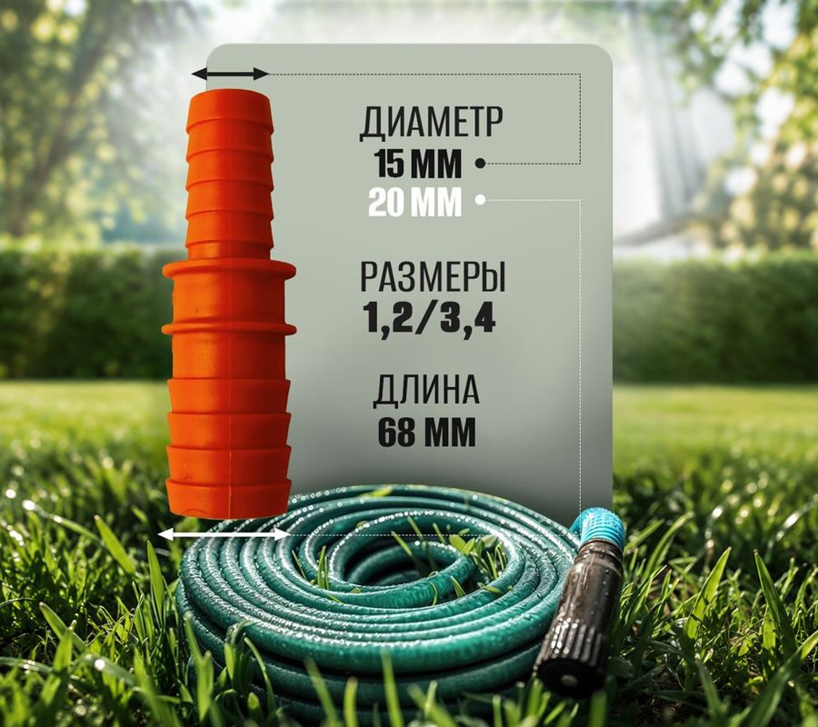 Штуцер 1/2" × 3/4" оранжевый — фото 2